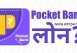Pocket Bank Loan App
