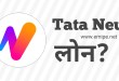 Tata Neu Loan App