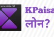KPaisa Loan App